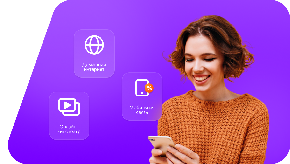 Промо-тарифы Ростелеком в&nbsp;деревня Чубровка (Воронежская область)